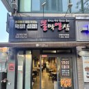 불막열삼 화명뜨란채점 이미지