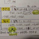 지리산(2023.11.23~24) 이미지