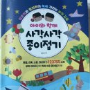 사각사각 종이접기 이미지