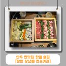 월드컵여관 | [창원 상남동 전포여관] 상남동 핫플 술집! 소고기 마라전골 편백찜 등 안주 찐맛집 대형스크린 있는곳