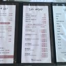 임진강매운탕 이미지