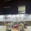 날마다꿀갈비 | [대구맛집/대명동갈비 - 17년 된 날마다꿀갈비후기]