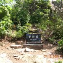 070715- 신선봉(968m) / 충북 괴산 이미지