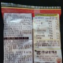 (주)금풍제과 이미지
