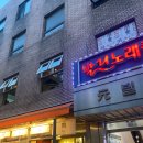 발리노래방건물 이미지