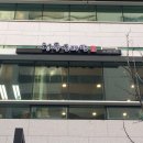 청풍동태탕
