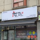 두마리찜닭두찜일산 이미지