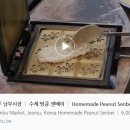 전주수제센베이