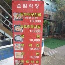 순담레저