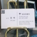 평화로03 | 의정부미용실 추천 네이처헤어 의정부역점 클리닉 후기 손상모 복구 단아실장님 시술 만족 의정부역...