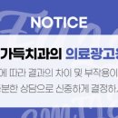 창원진해미소가득치과의원 이미지
