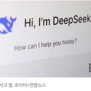 &#34;딥시크&#34;가 추천한 번호로 로또 당첨? 이미지