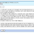 인터넷 해지 잘못하면 제꼴남!! (S사 인터넷 사용자분들에게) 이미지