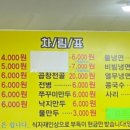 송원분식 - 장흥군 | 송원분식