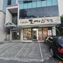 메차쿠차호탄점