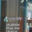 풍년아구탕 네이버블로그