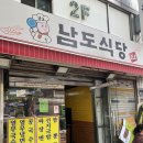 [동묘 구제시장] 저렴한 벼룩시장 쇼핑 [남도식당] 맛집