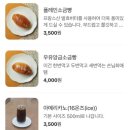 허티베이커리