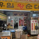 우일순대 네이버블로그