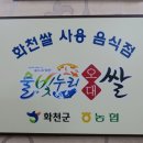화천목재문화체험장 이미지