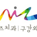 김이서울치과의원 | 강남구 구강악안면외과 위즈치과의원 마취과 전문의 직접 관리