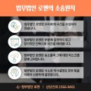법무법인로앤 이미지