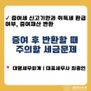 대명세무회계