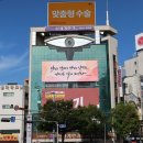 영암김창조가야금전국대회 | 광주라섹 서폿이 알려주는 영암 기찬랜드 가야금산조기념관을 소개합니다