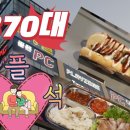 플존PC방 이미지