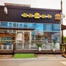 찰리버거 이미지