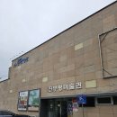 진부령미술관(외부) 이미지