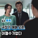 2022년 09월 문화가 있는 날 영화상영  <헤어질 결심> | 신작 영화 &#39;어쩔수가없다&#39; 예매 오픈, 개봉일 확정 및 메인 예고편 공개
