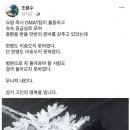 조용수 전남대 응급의학과 교수 페북 글 이미지