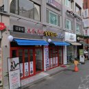 김가네장군왕족발