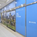 씨유 유동두산위브점 | 대구 경북 유리시트/대구 은행 리뉴얼 유리시트,범어 위브더제니스 유리시트 원웨이시트