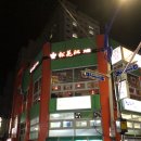 송화강미식