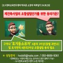 도시정비교육연구센터 박주훈 소장의 하루일기[재건축 조합설립인가를 위한 동의기준] 이미지