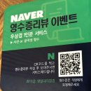 효자곱영일대 | 포항 영일대 근처 맛집, 곱이 가득찬 곱창 대창 < 효자곱 영일대직영점 >