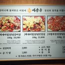 엔제리너스경기도 안양시 만안구청점 앞 | [경기도/안양] 숯불 양념 소고기를 먹고싶으면 바로 생각나는 맛집 , 여상수 만안구청점