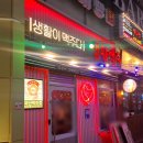 GS25 발산사랑점 | 발산역 치킨 맛집 생활맥주 발산역점 수제맥주와 제대로 즐긴 후기