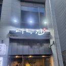 라무진 영종하늘도시점
