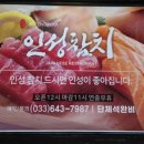 인성참치 이미지