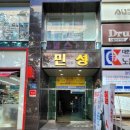 민성빌딩 이미지