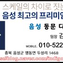 백야산업(주)