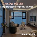 가화테라스부동산공인중개사사무소 | 포제스한강 분양 매매, 한강조망 대형평형 프라이빗 광장동 하이퍼엔드 신축아파트