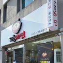 단양지역자활센터꼬들라면 | 단양 자활센터 무인가게 꼬들라면