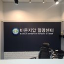 바른지압힐링센터 이미지