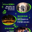 동천 야광 축제 네이버블로그