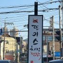 대구찜닭