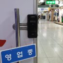 동남구열쇠
